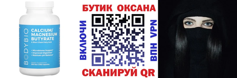 Купить  Грязи  Бутират бутандиол 