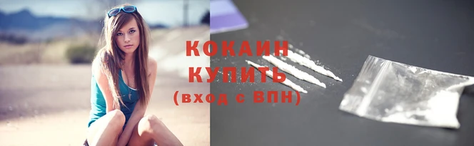 кокаин VHQ Зеленодольск