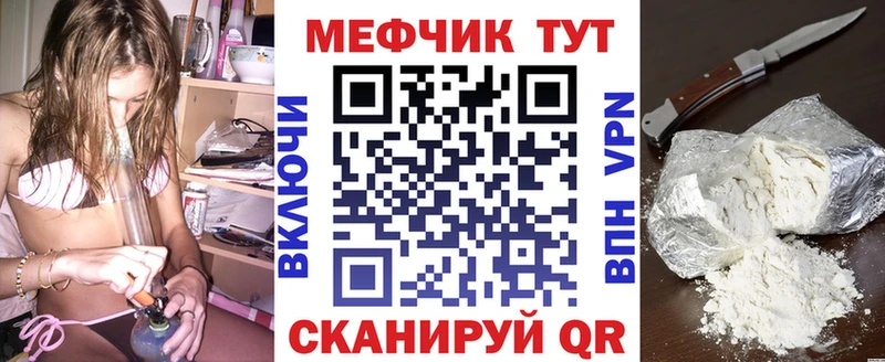 Купить  Грязи  МЕФ мука 